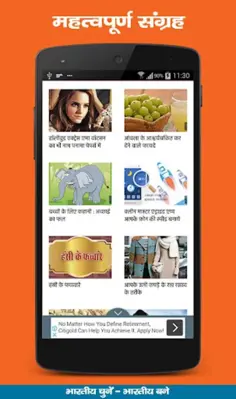 Sab Kuch Gyan android App screenshot 0