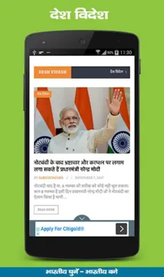 Sab Kuch Gyan android App screenshot 1