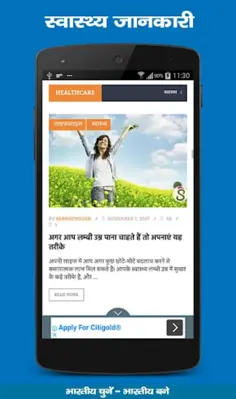 Sab Kuch Gyan android App screenshot 2