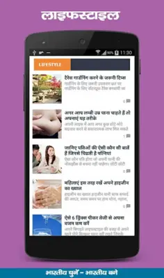 Sab Kuch Gyan android App screenshot 3