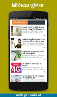 Sab Kuch Gyan android App screenshot 4