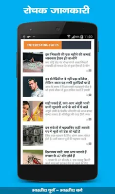 Sab Kuch Gyan android App screenshot 5